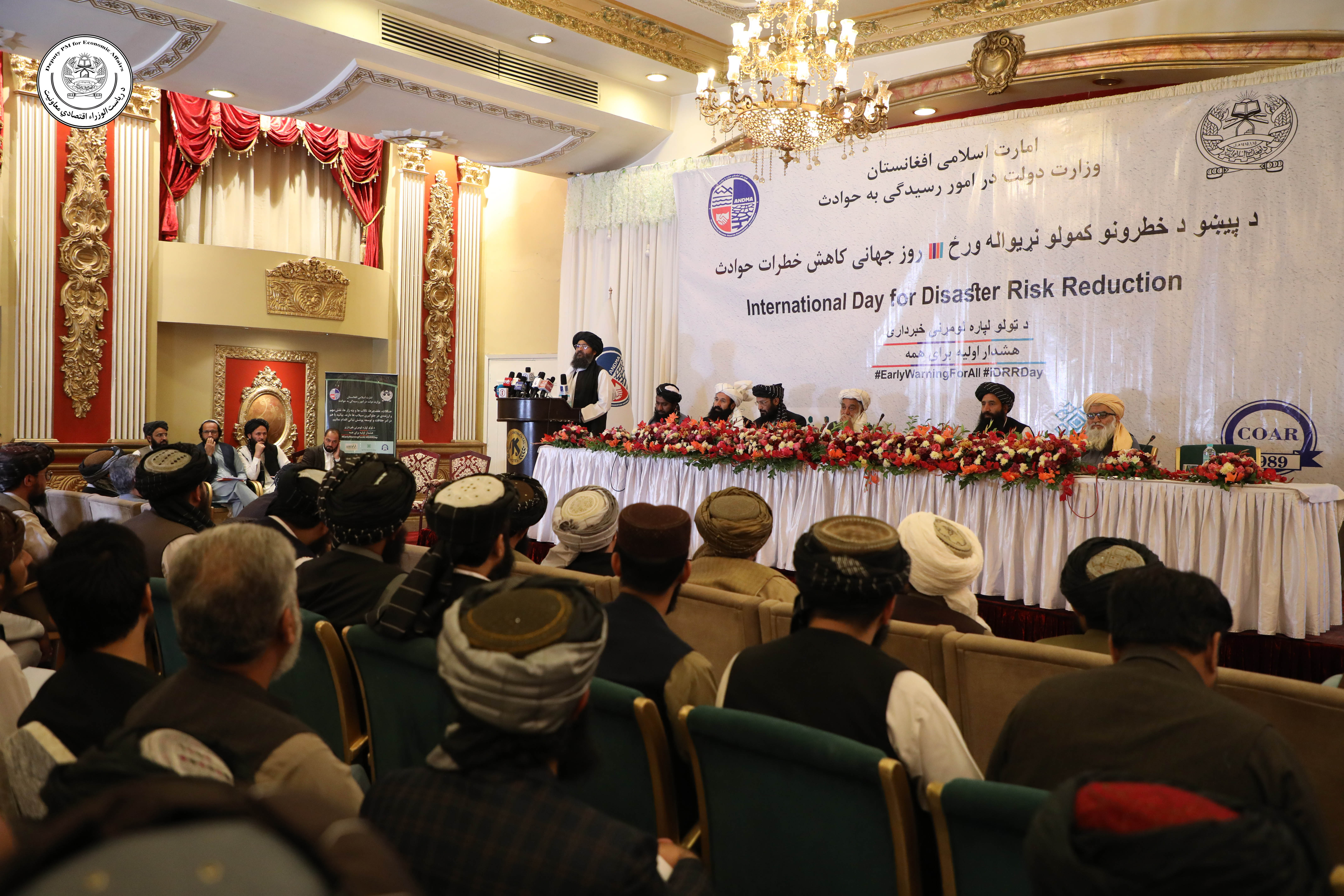 Hajji Mullah Abdul Ghani Baradar Akhund, participated in the International Day for Disaster Risk Reduction