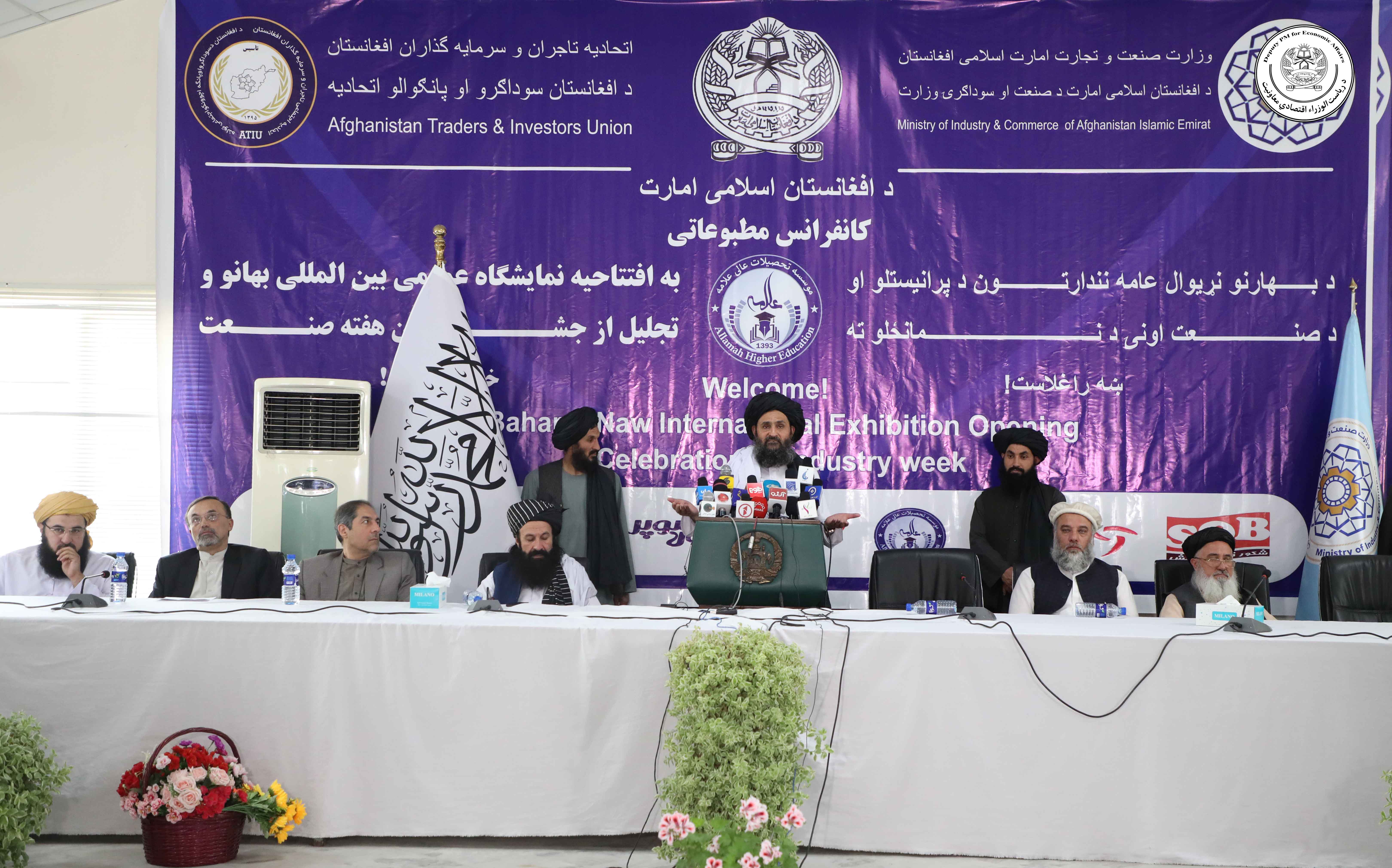 Mullah Abdul Ghani Beradar Akhund attends the opening of the Bahar-e-Naw International Public Exhibition