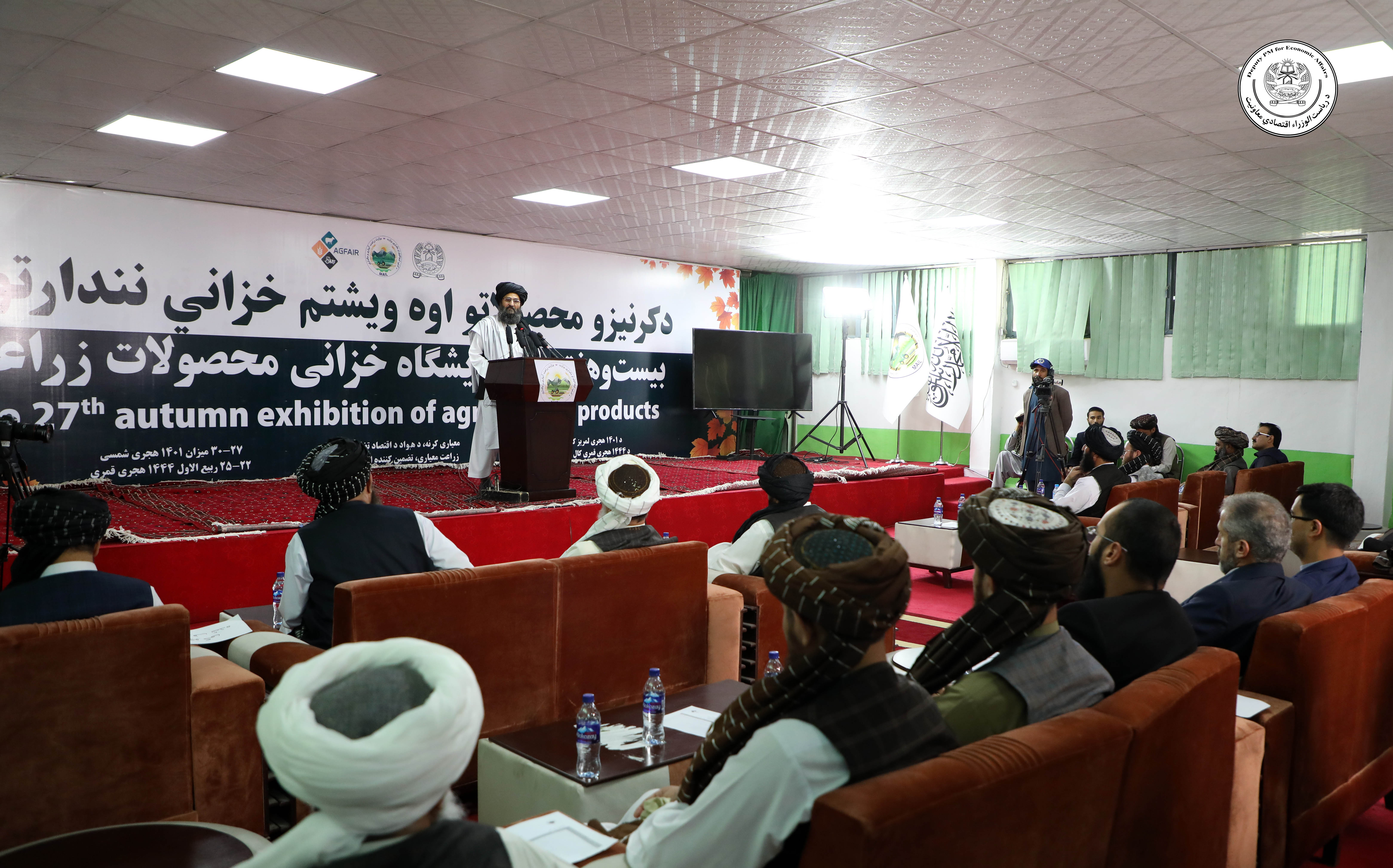 Hajji Mullah Abdul Ghani Baradar Akhund's participation in the 27th autumn exhibition of agricultural products