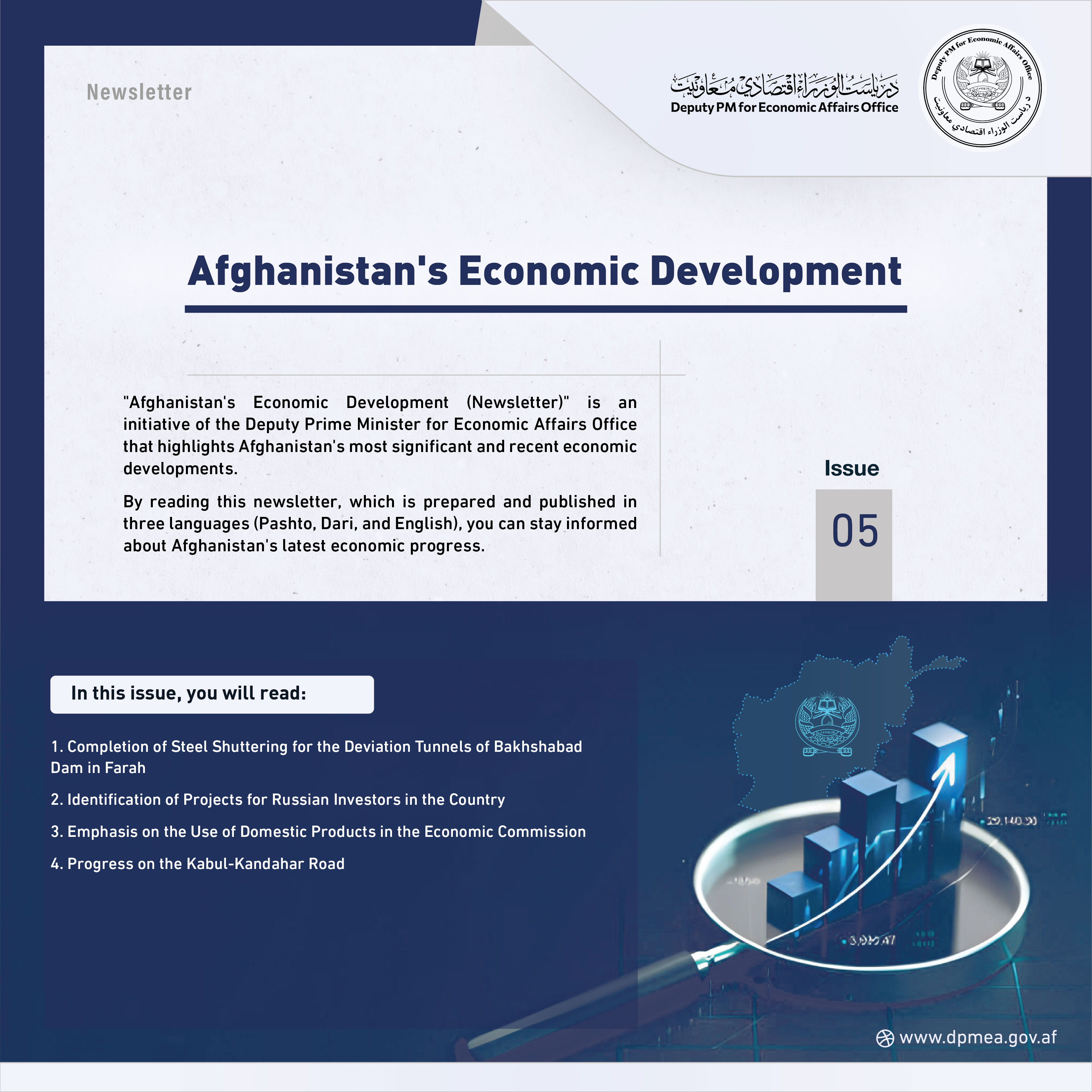 Afghanistan Economic Update Issue 05