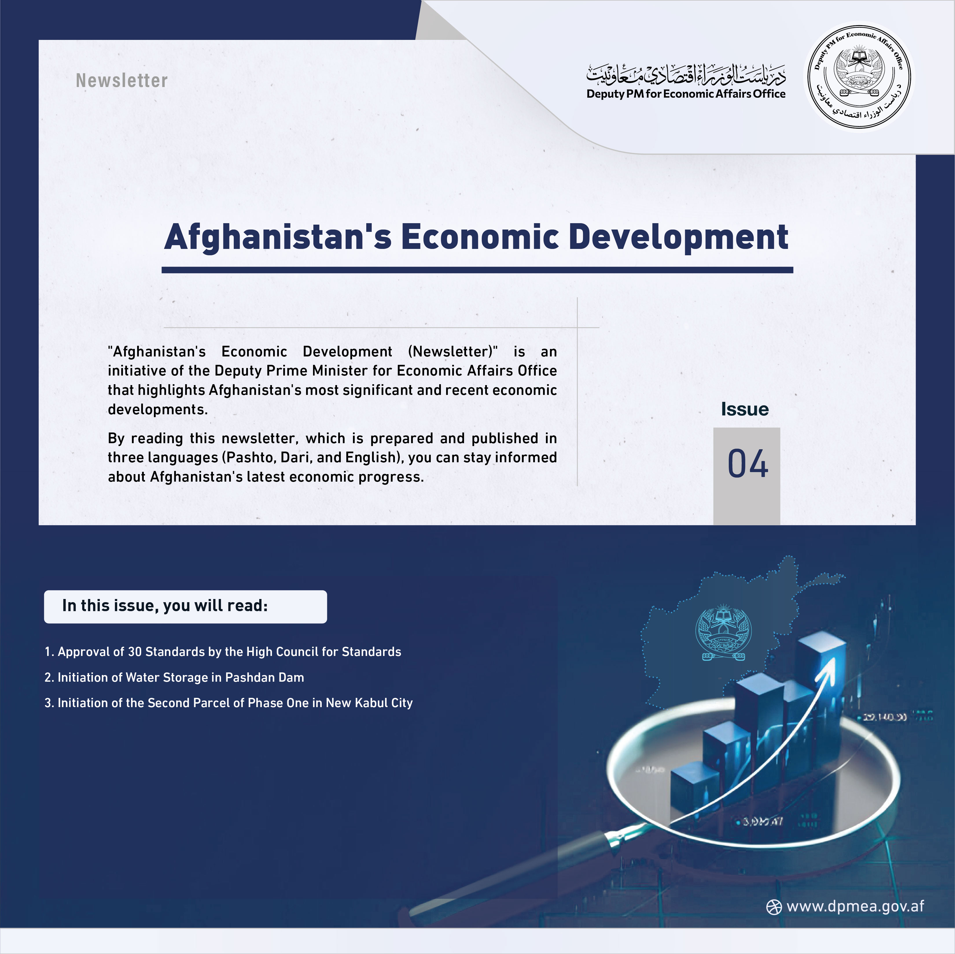 Afghanistan-Economic-Update-Issue-04