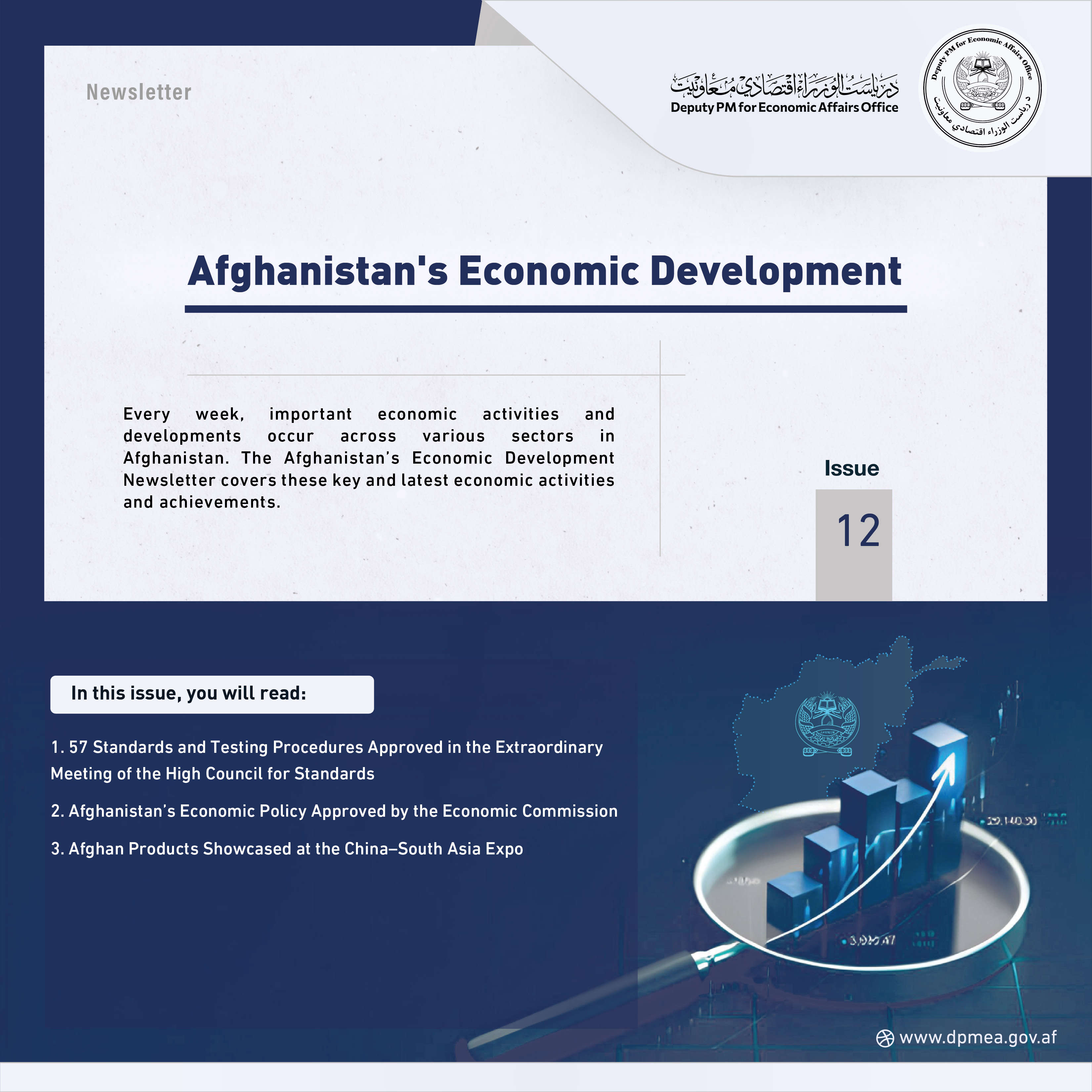 Afghanistan Economic Update Issue 12
