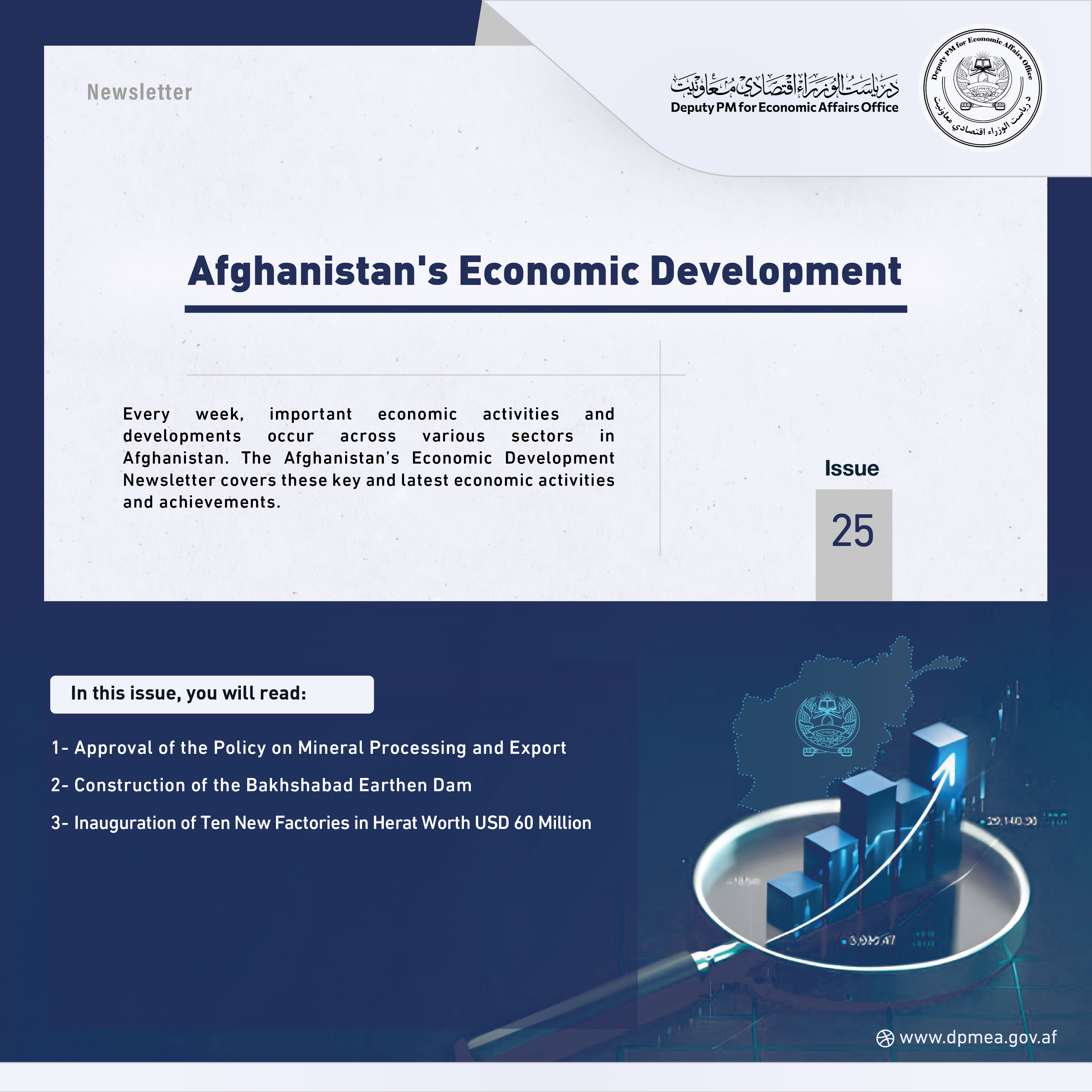 Afghanistan Economic Update Issue 25
