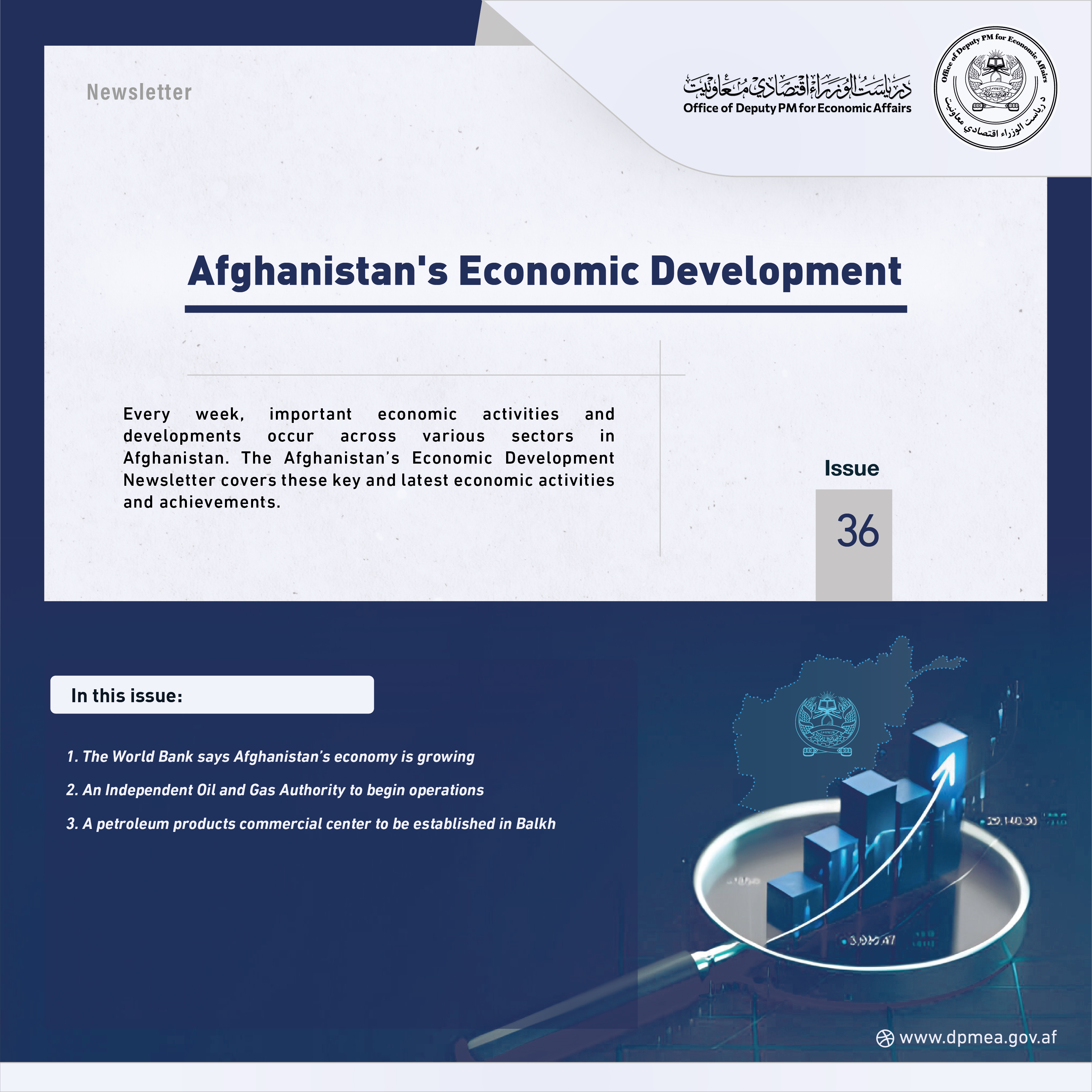Afghanistan Economic Update Issue 36