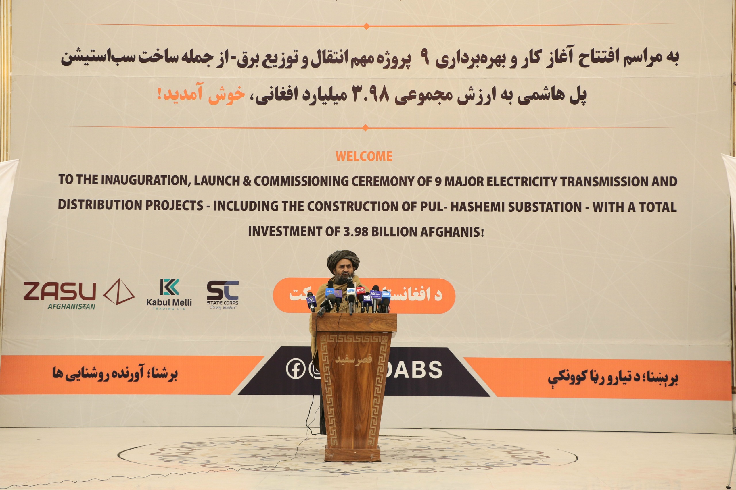 د ریاست الوزراء اقتصادي مرستیال له لوري د برېښنا یو شمېر لویو پروژو چارې پیل او ځینې یې ګټې اخیستنې ته وسپارل شوې