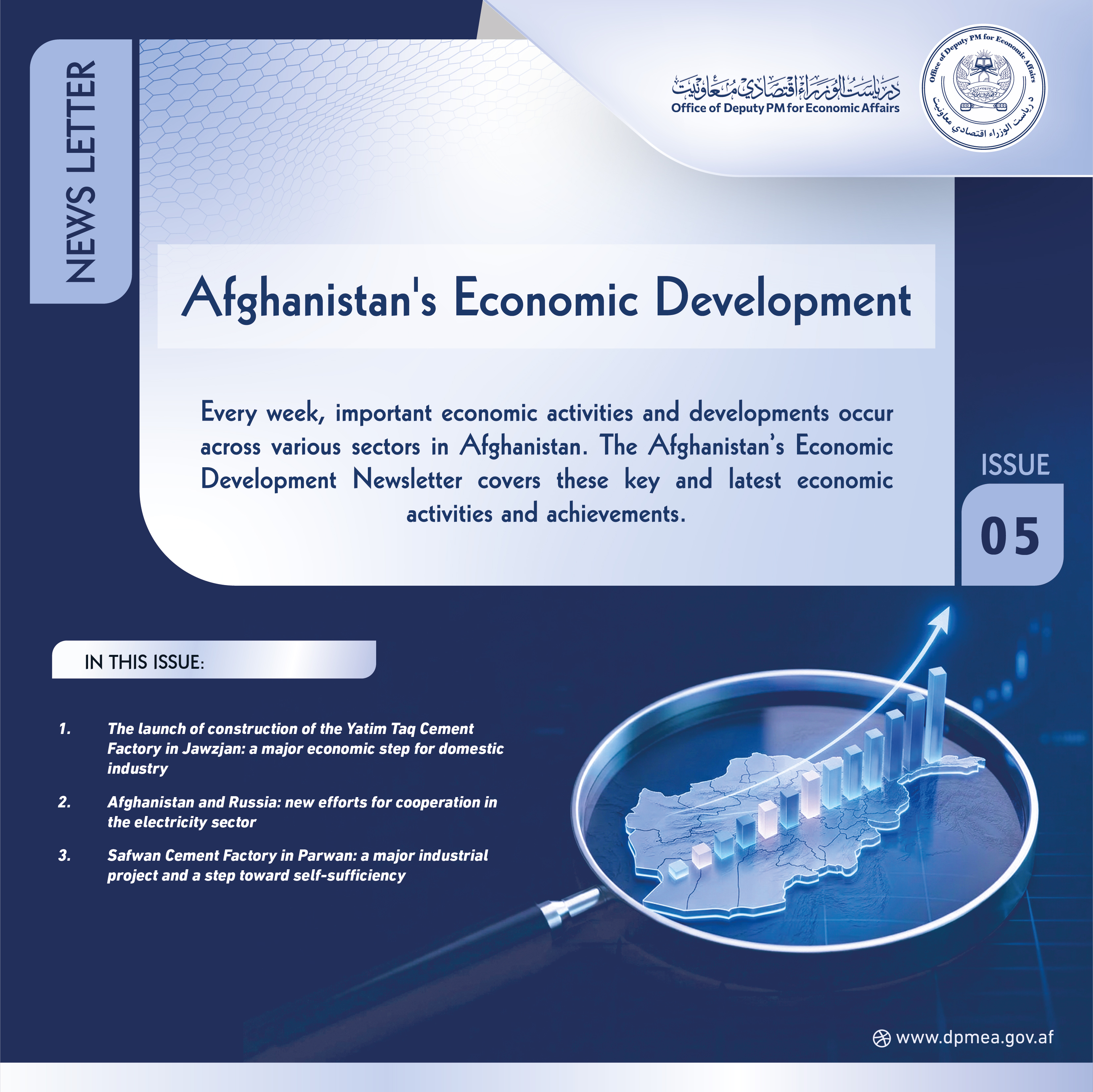 Afghanistan Economic Update Issue 05