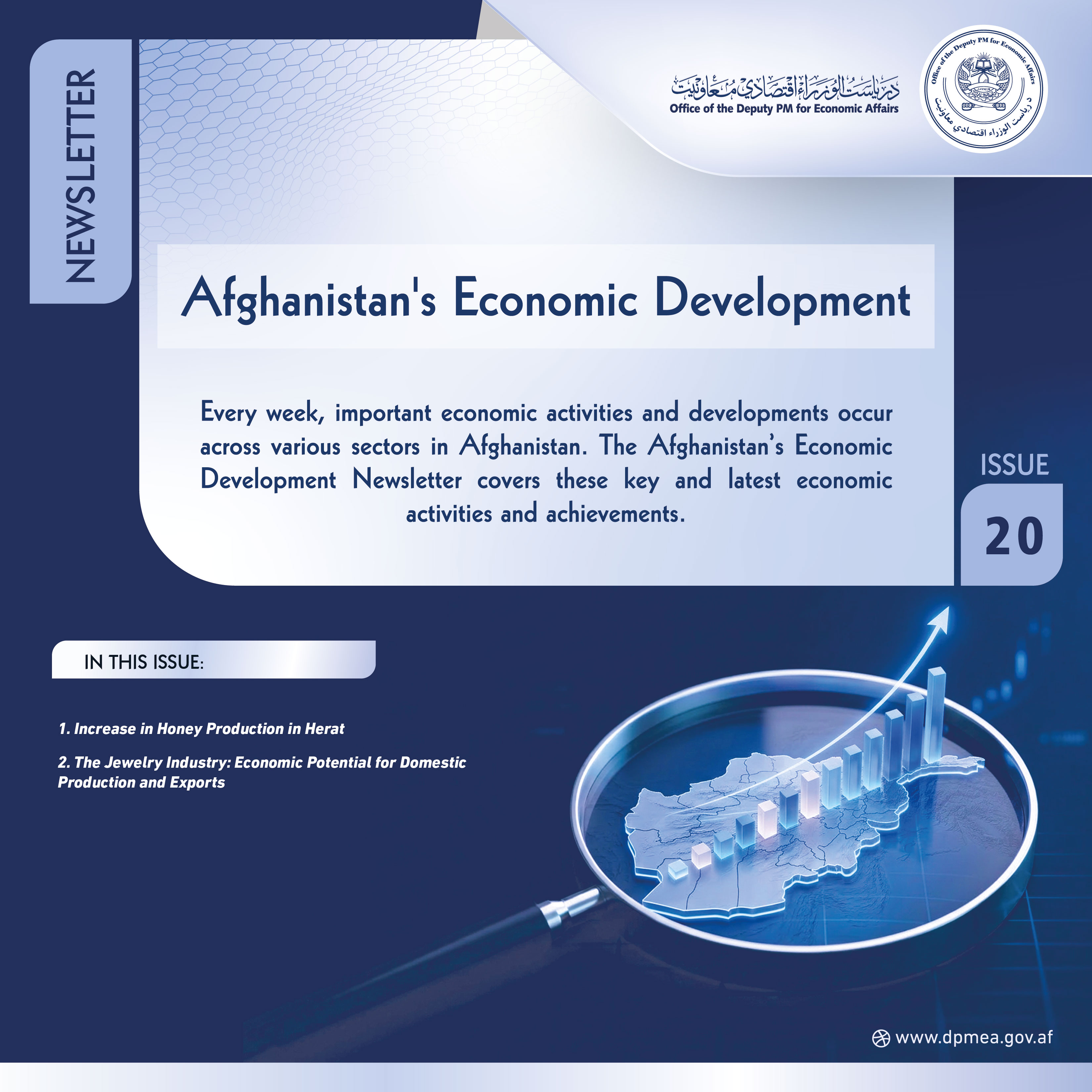 Afghanistan Economic Update Issue 20