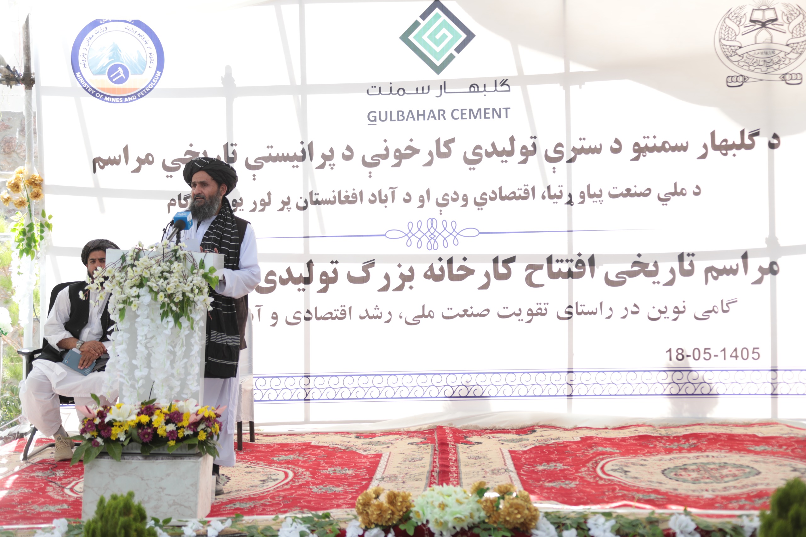 محترم ملا عبدالغني برادر اخوند د ګلبهار سیمنټو د نوې فابریکې د بنسټ ډبره کېښوده