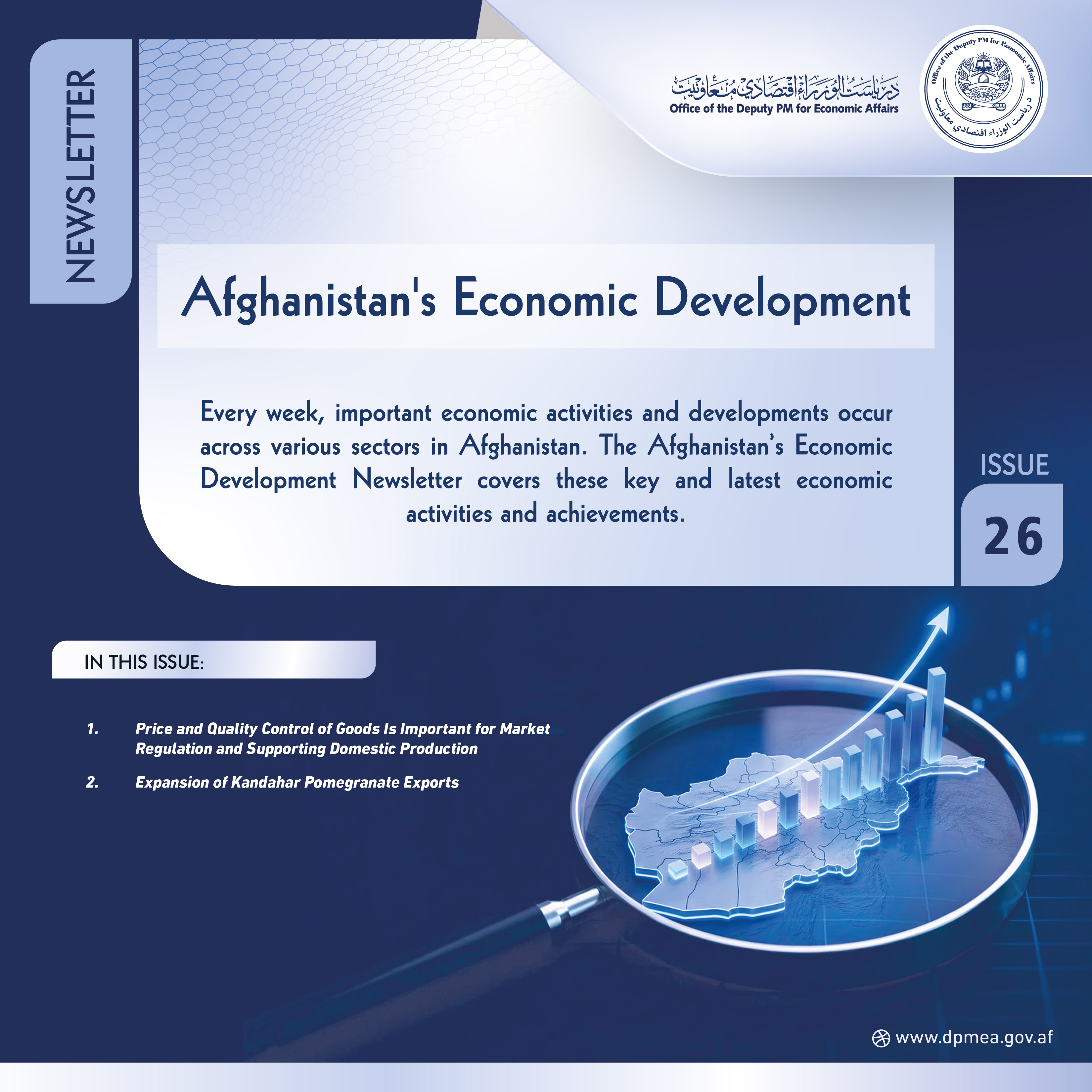 Afghanistan-Economic