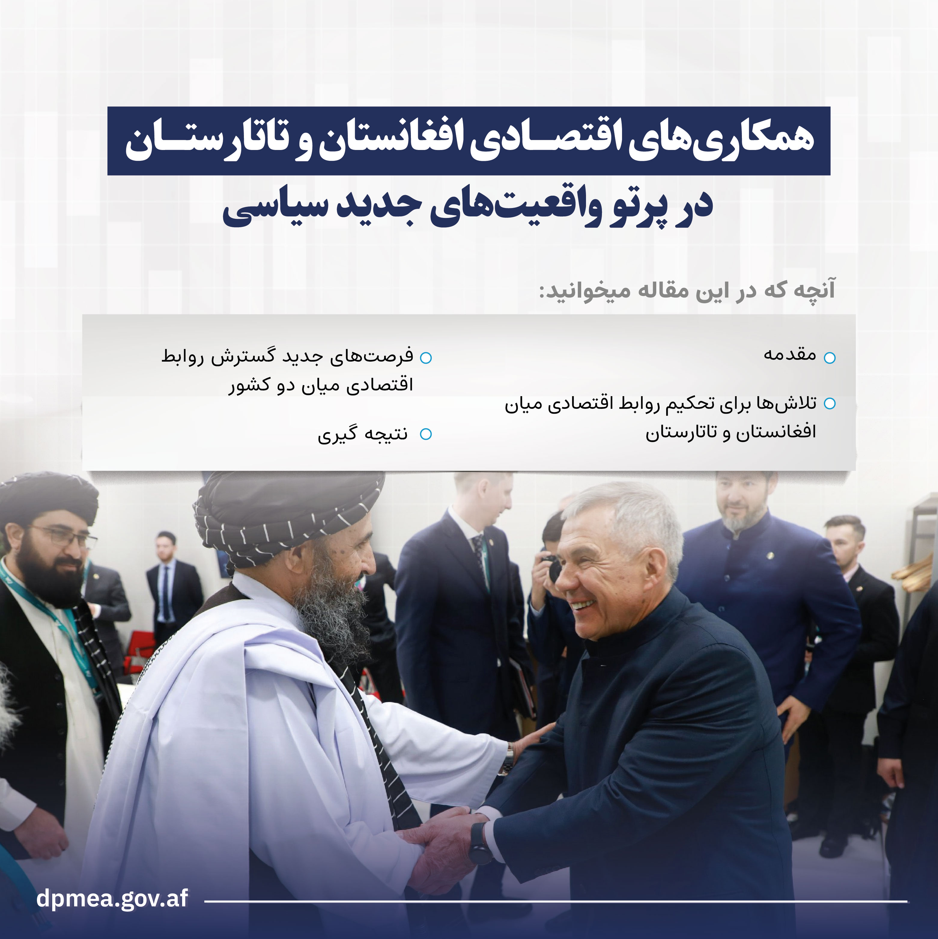 تاتارستان