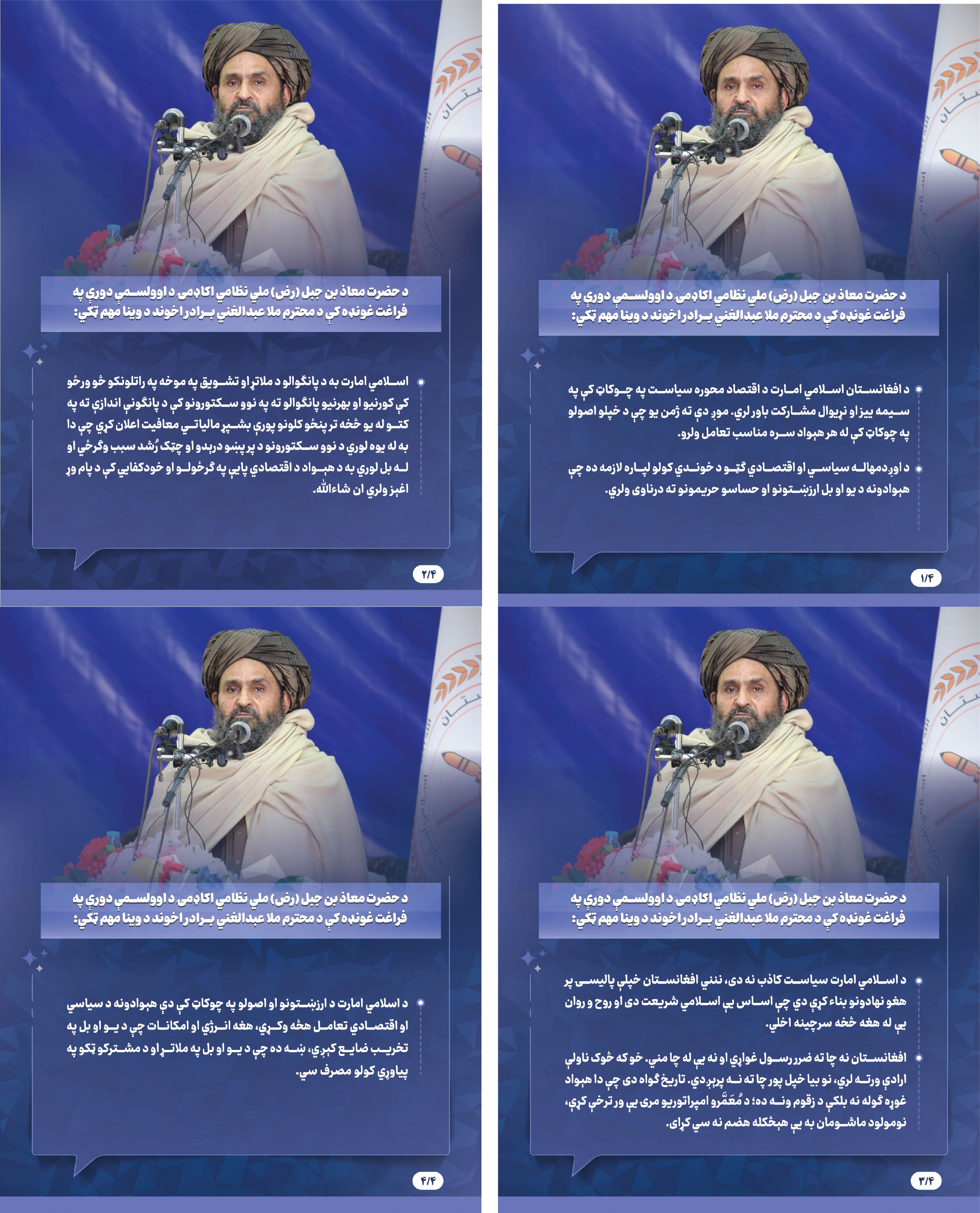 د پرمختګ پیغام