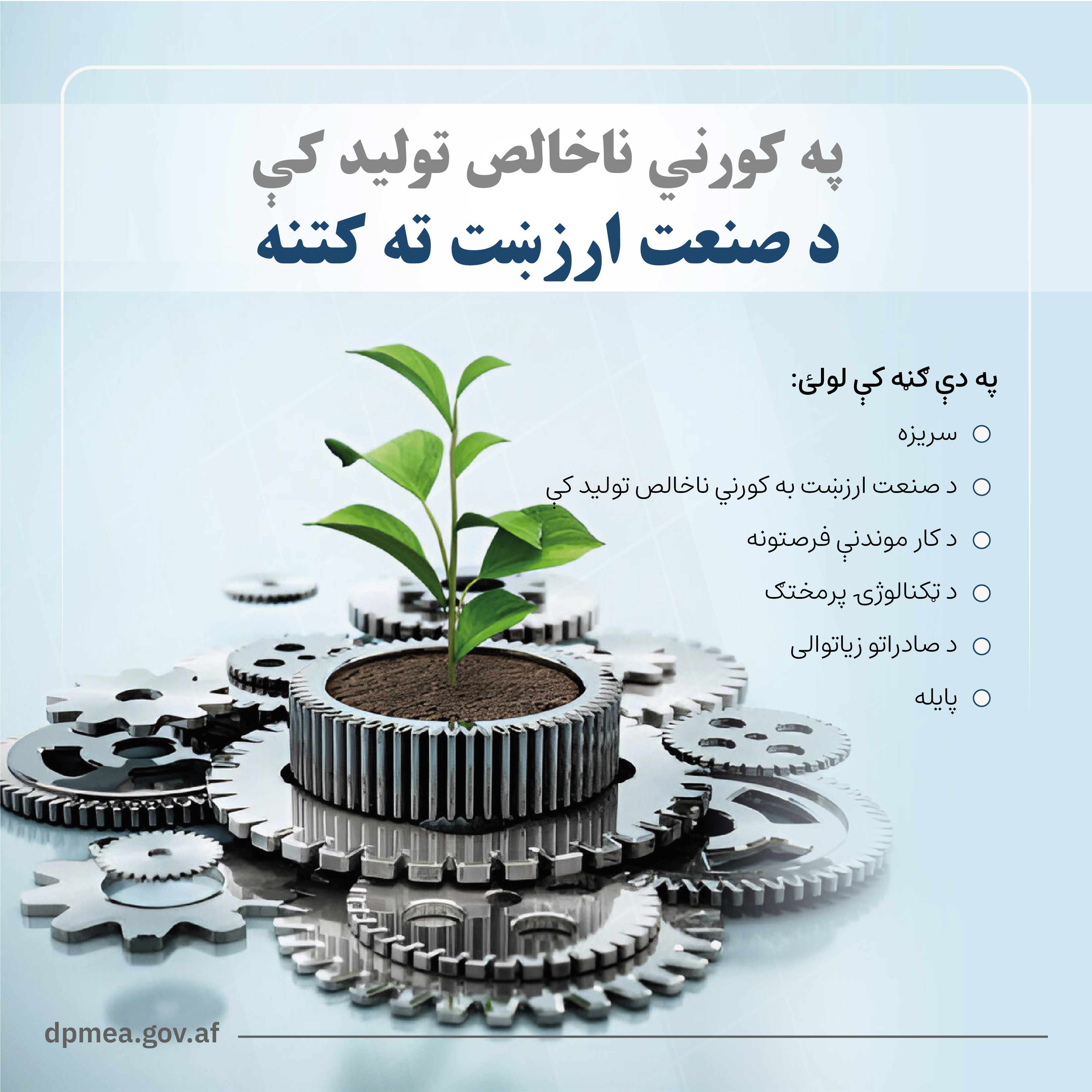 صنعت