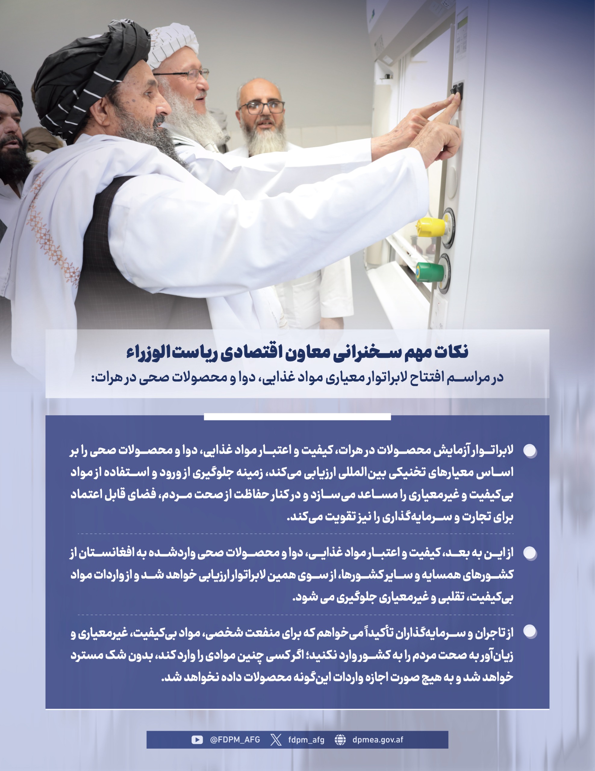 Development message