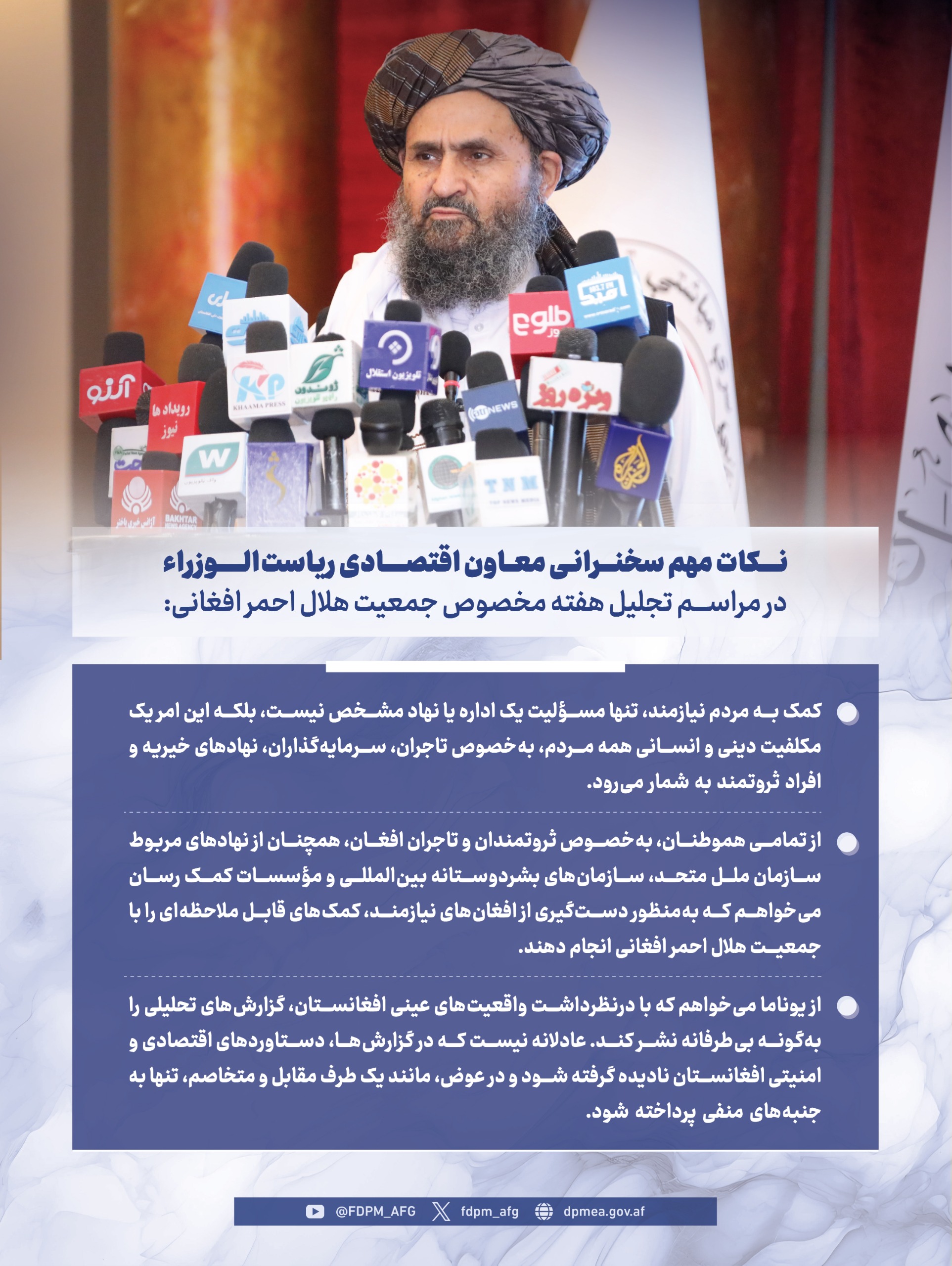 د پرمختګ پیغام